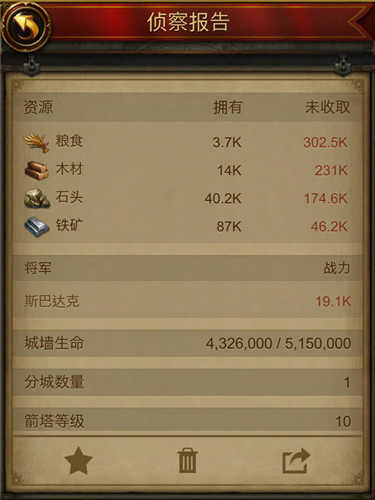 文明霸业图片4