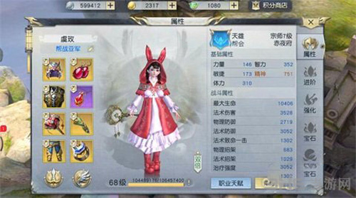 镇魔曲画面截图4