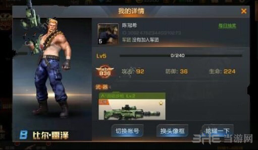 魂斗罗归来图片1