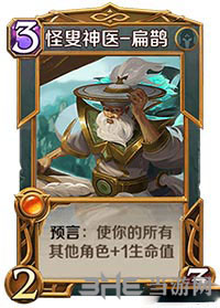 英雄战歌扁鹊截图1