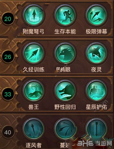 光明大陆巡林客截图4