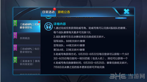 王者荣耀截图1