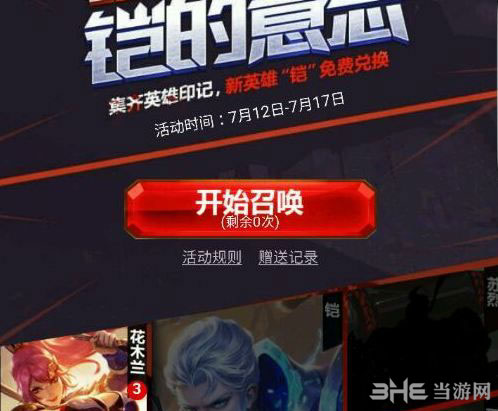 王者荣耀截图1