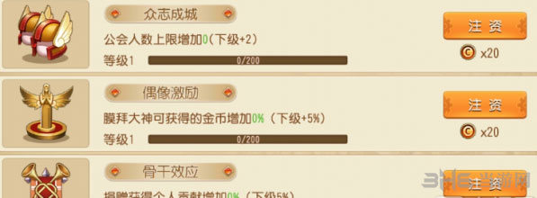 全职高手手游截图1