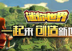 迷你世界图鉴大全集 迷你世界全部图鉴汇总
