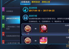 王者荣耀春日花束怎么获得 王者荣耀春日花束获得方法