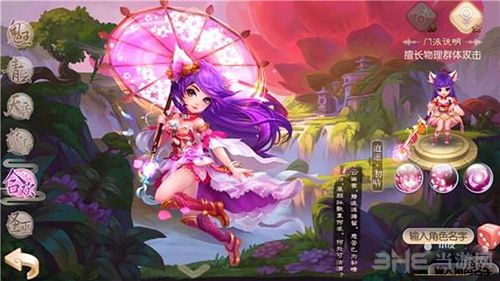 梦幻诛仙手游画面截图2