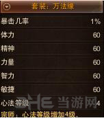 镇魔曲画面截图3