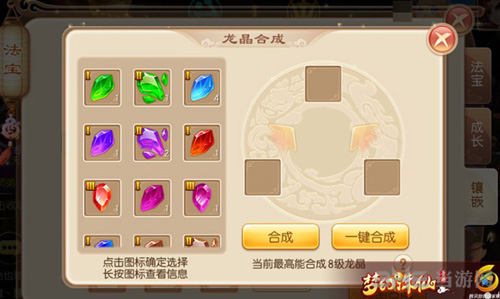 梦幻诛仙手游画面截图3