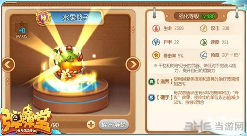 弹弹堂手游图片2