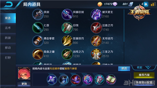 王者荣耀安琪拉截图2