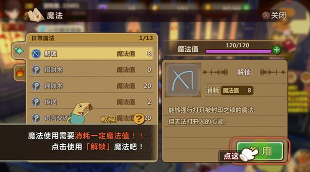 魔法与冒险截图2