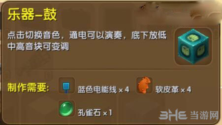 迷你世界乐器截图1