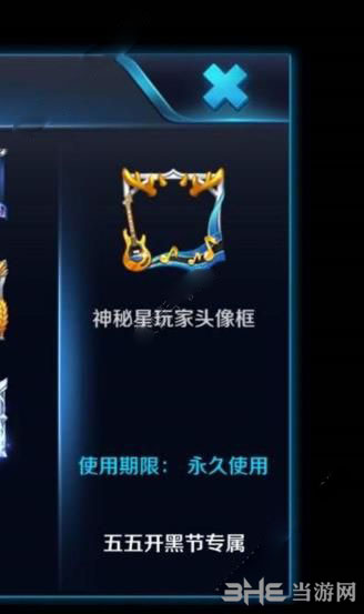 王者荣耀鹿晗头像框截图1