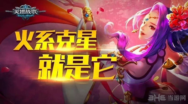 英雄战歌光系冲榜卡组1