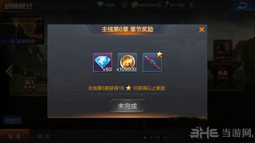 魂斗罗归来截图2