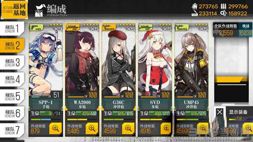 少女前线截图5