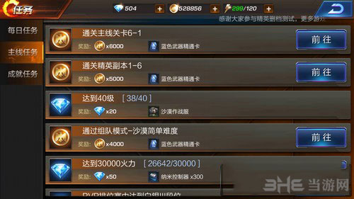 魂斗罗归来截图4