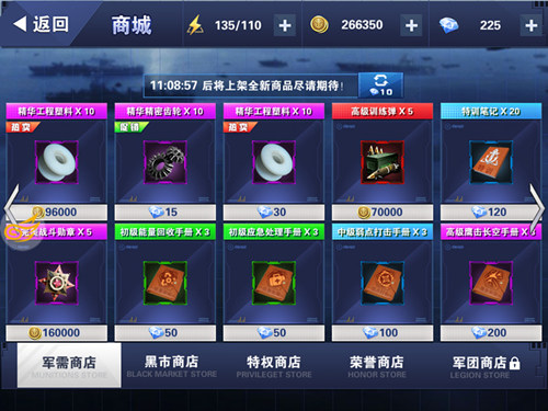 钢铁舰队-冷战风云图片4