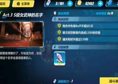 崩坏3rd2-14怎么打 2-14触动预感过关攻略