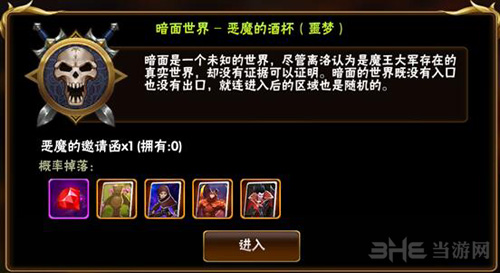 风之旅团图片4