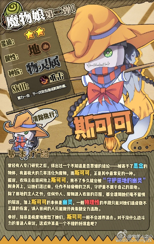 牧羊人之心截图 1