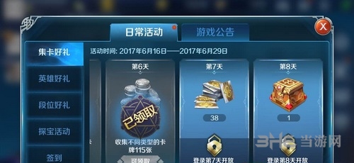 英雄战歌图片5