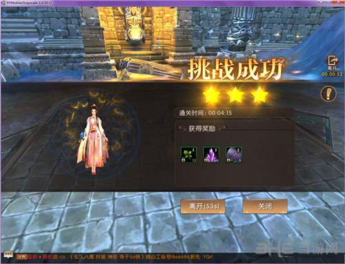 轩辕传奇手游6