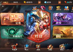 无限战争手游三星英雄怎么获得 三星英雄获得攻略