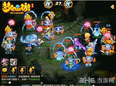 梦幻西游截图3