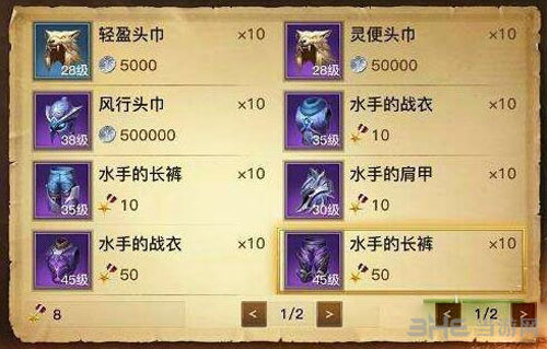光明大陆截图2