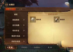 光明大陆交易行怎么玩 光明大陆交易行系统玩法攻略