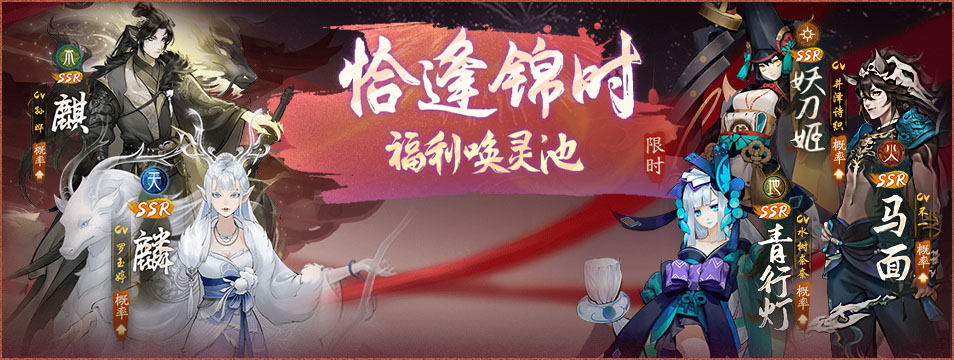 神都夜行录图片4