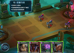 英雄战歌冒险模式第16关怎么过 冒险模式16关三星通关攻略