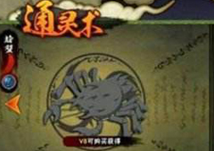 火影忍者手游通灵兽螃蟹怎么样 通灵兽螃蟹技能属性解析