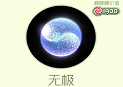 球球大作战无极光环怎么获得 无极皮肤介绍