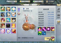 镇魔曲手游仙兔厉害吗 镇魔曲手游仙兔属性详解