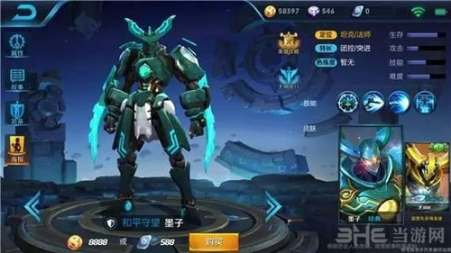 王者荣耀截图1