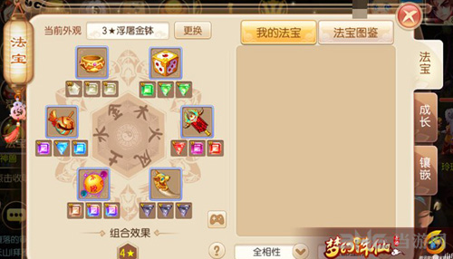 梦幻诛仙手游画面截图2