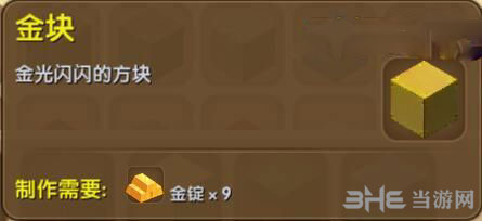 迷你世界金块截图1