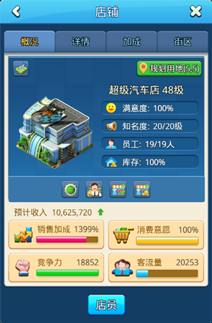 大富豪3截图6