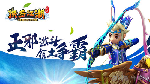 热血江湖手游截图1