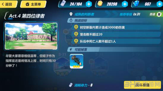 崩坏3rd3-19截图1