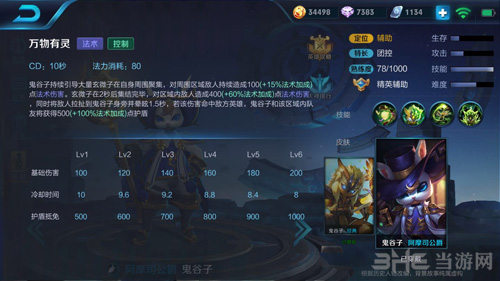 王者荣耀截图5