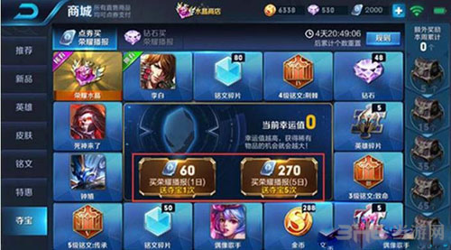 王者荣耀截图2