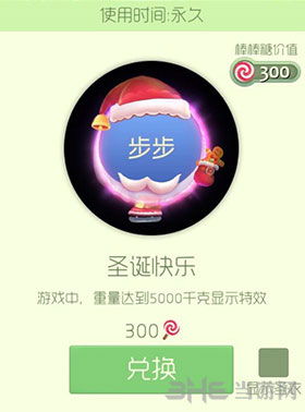 球球大作战圣诞快乐光环截图1