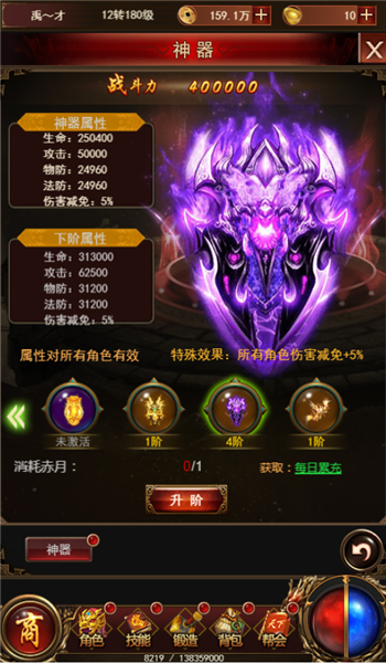 仙魔神域图片4