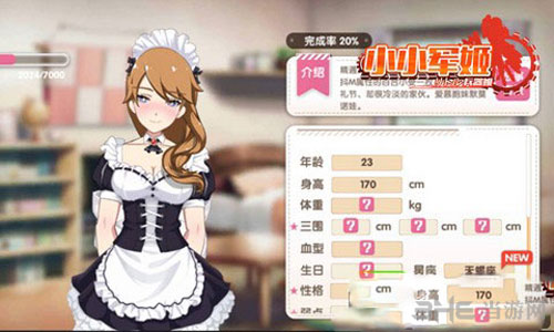 小小军姬截图3
