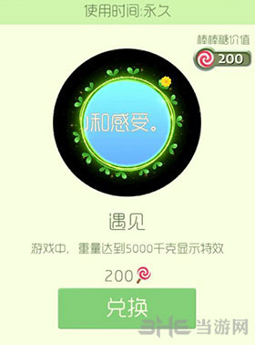 球球大作战遇见皮肤截图1