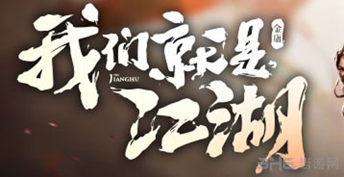 天龙八部手游截图1